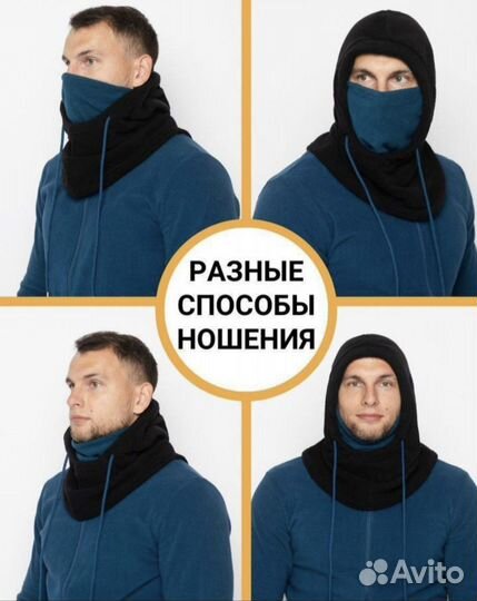Маска ветрозащитная капюшон