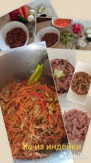 Салат,Хе из индейки 