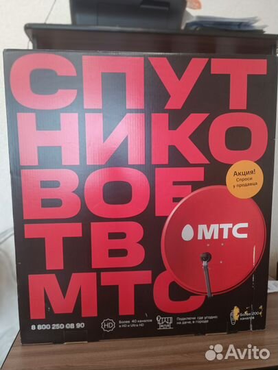 Спутниковая тарелка МТС с приставкой
