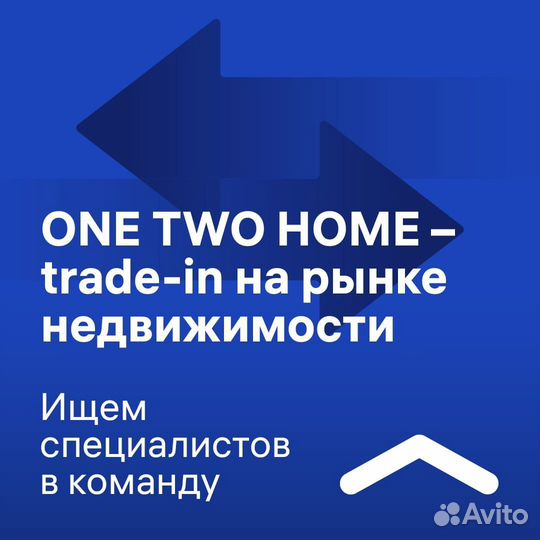 Менеджер по продаже недвижимости (с обучением)