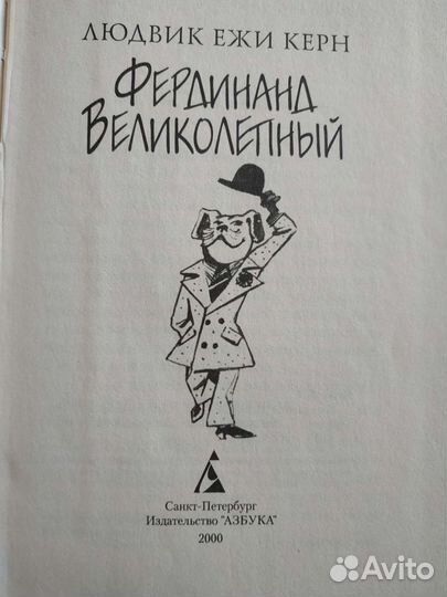 Фердинанд великолепный