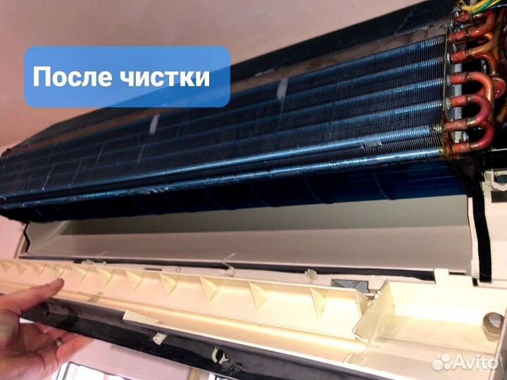Чистка сплит-систем Ремонт сплит-систем Заправка