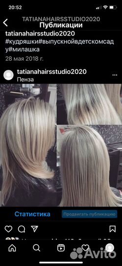 Модель на мелирование