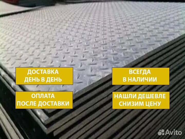 Рифленый лист