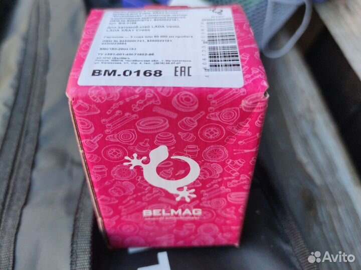 Шаровая опора правая LADA Vesta BM.0168 belmag