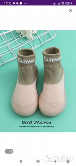 Носки тапочки Аттипасы