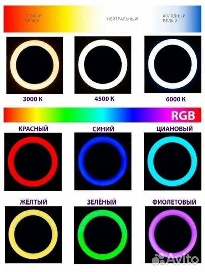 Штатив кольцевая лампа rgb 33см