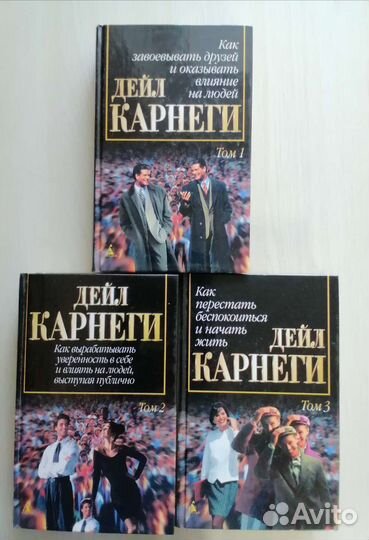 Книги Дейл Карнеги