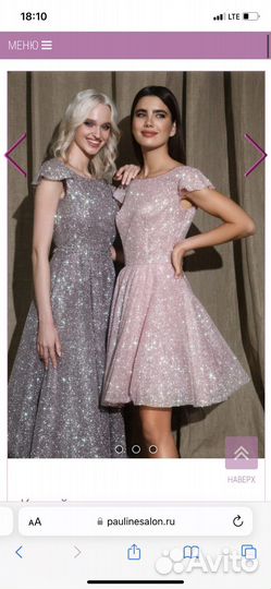 Продам выпускное платье