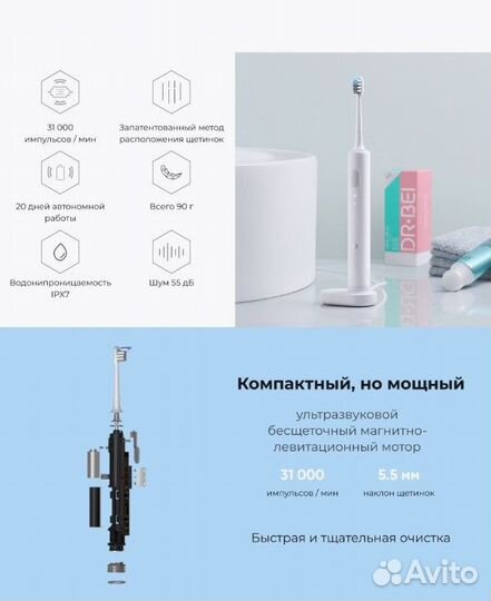 Электрическая зубная щетка Dr.Bei BET-C01