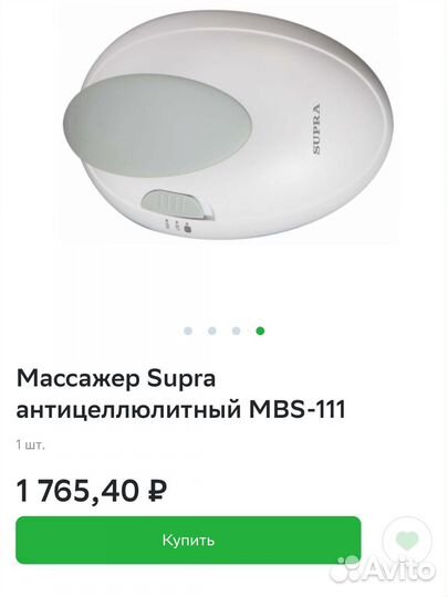 Антицеллюлитный массажер Supra