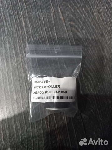 Ролик подачи бумаги для Ксерокс 3010/3040/3045