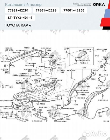 Топливный бак toyota RAV 4