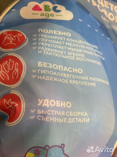 Детский игровой коврик