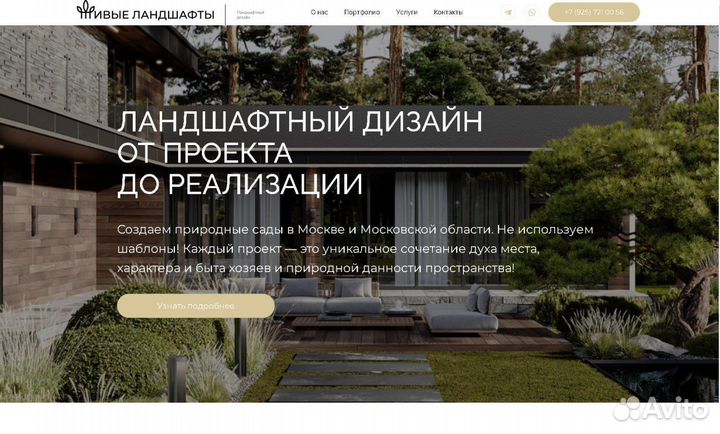 Создаём красивые и функциональные сайты