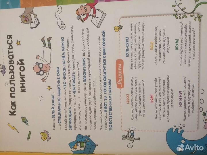 Детская познавательно книга