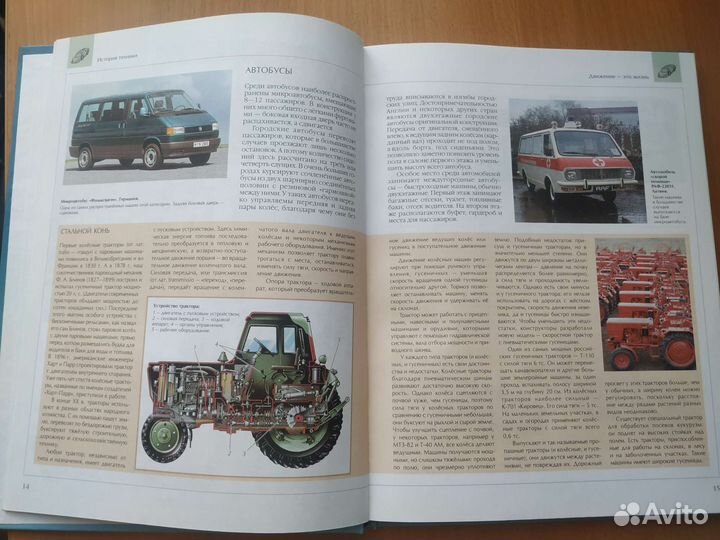 Книга Автомобили