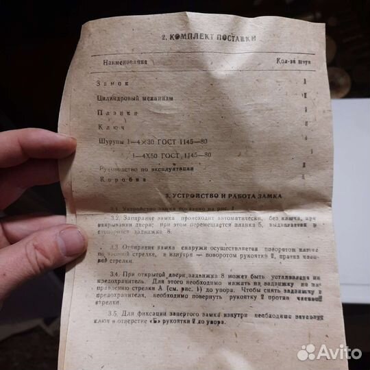 Замок накладной дисковый с засовом СССР