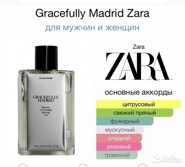 Парфюмерная вода zara