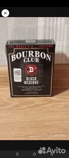 Духи мужские