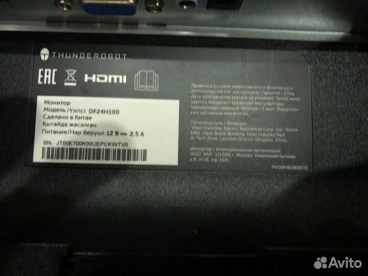 Монитор thunderobot