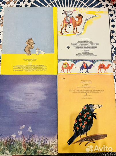 Детские книги СССР