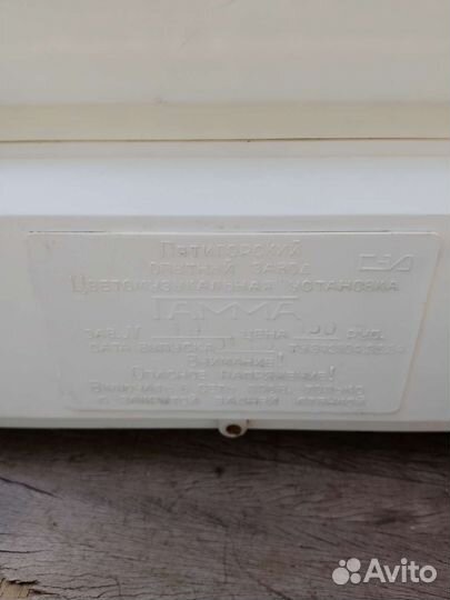 Цветомузыка СССР