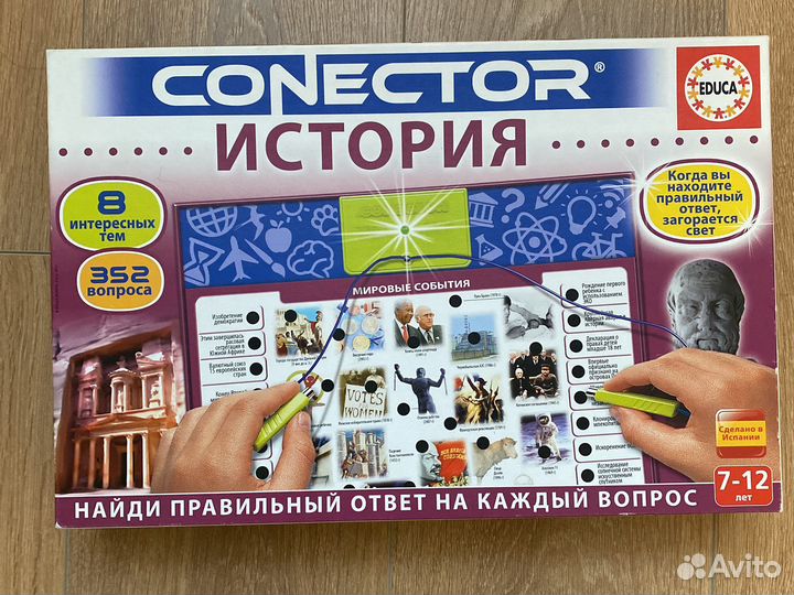 Электронная викторина