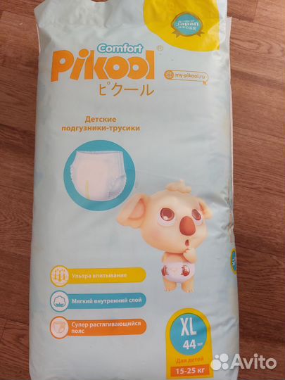 Памперсы детские 5
