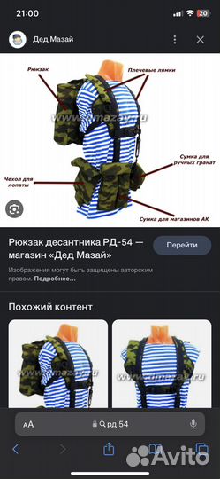 Рюкзак десантника рд-54