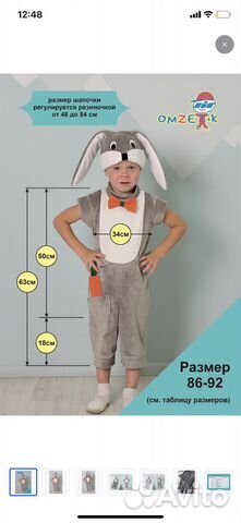 Костюм зайчика карнавальный