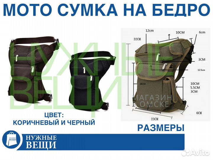 Мото сумка на бедро тканевая с отделами