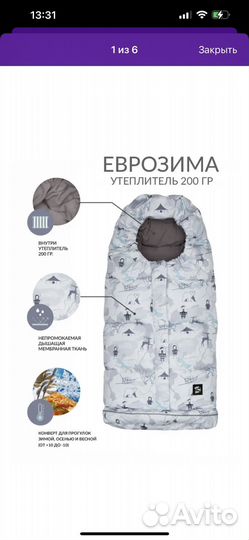 Прогулочный конверт