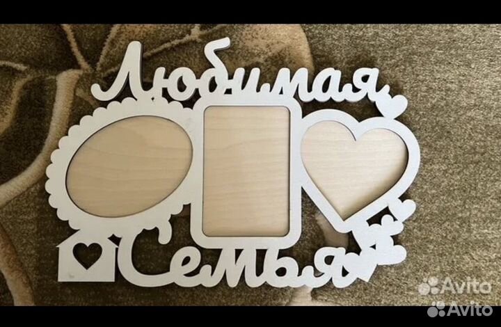 Фоторамка на стену