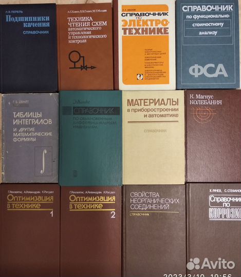 Книги. Часть 7