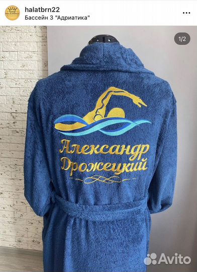 Халат махровый