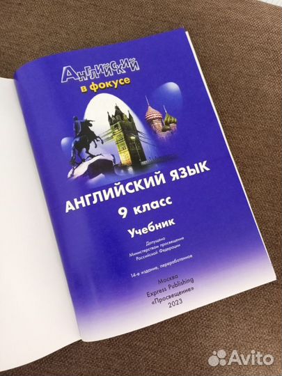 Spotlight 9 класс учебник students book