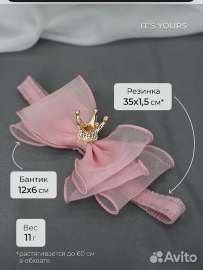 Повязка на голову для девочки