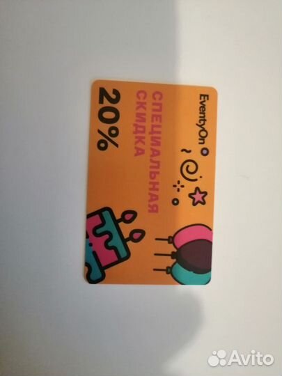 Скидочная карта на Eventyon