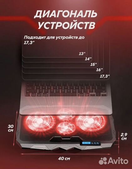 Подставка для охлаждения ноутбука