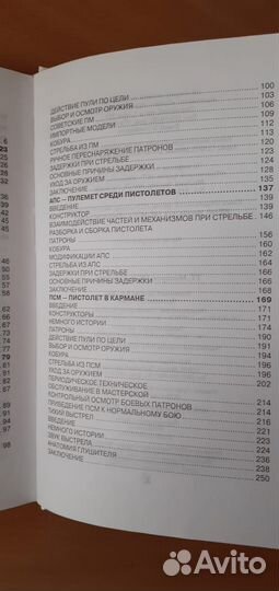 Продаю книгу :