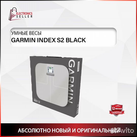 Garmin Index s2 white