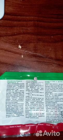 Стимулятор роста растений нв-101