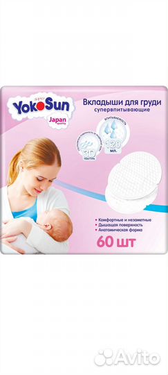 Прокладки для груди