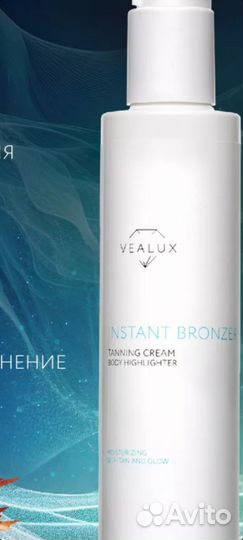 Виртуальные колготки.Цвет Бронза.Крем для ног