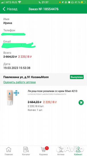 La roche posay CC крем