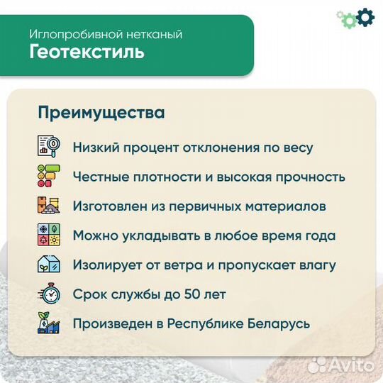 Геотекстиль 150г/м2 — 50м2, рулон