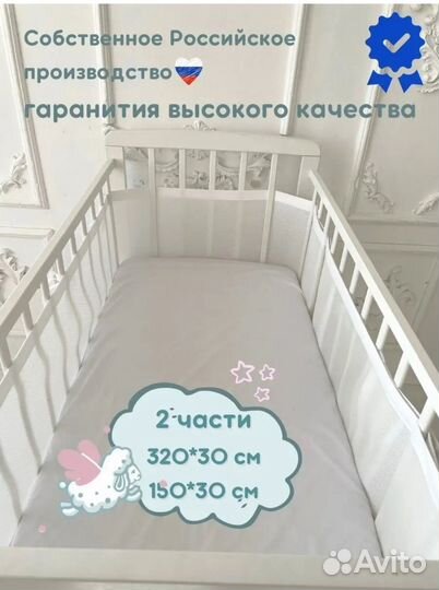 Бортики в детскую кроватку