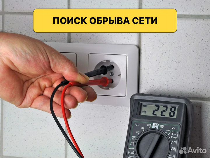 Электрик на дом, Электромонтажник