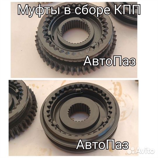 Шестерни кпп всех передач Заз Сенс таврия завод